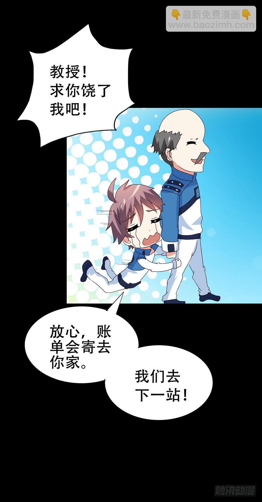 Part33&middot;星空惊魂之卷（二）(1/2)-第181话