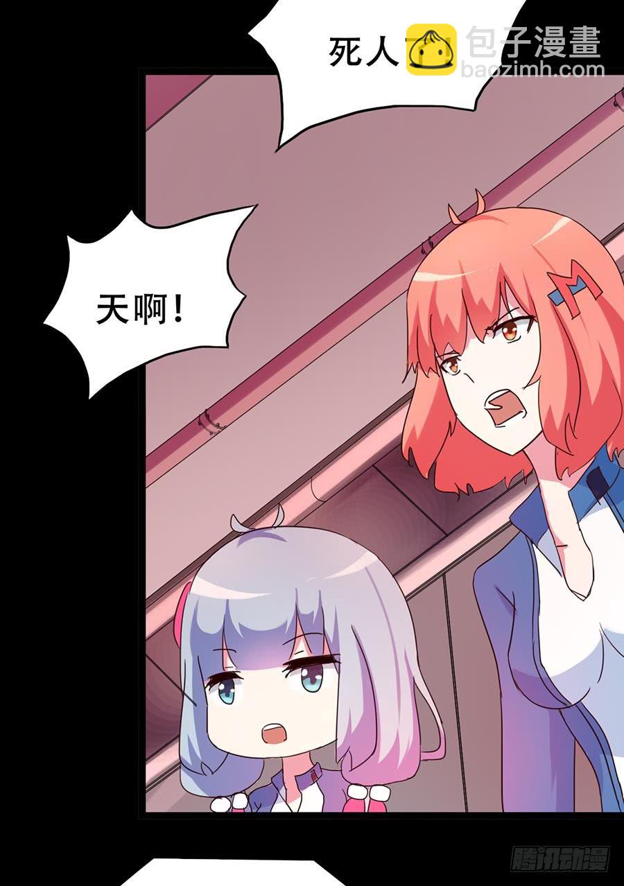 Part33&middot;星空惊魂之卷（二）(1/2)-第181话