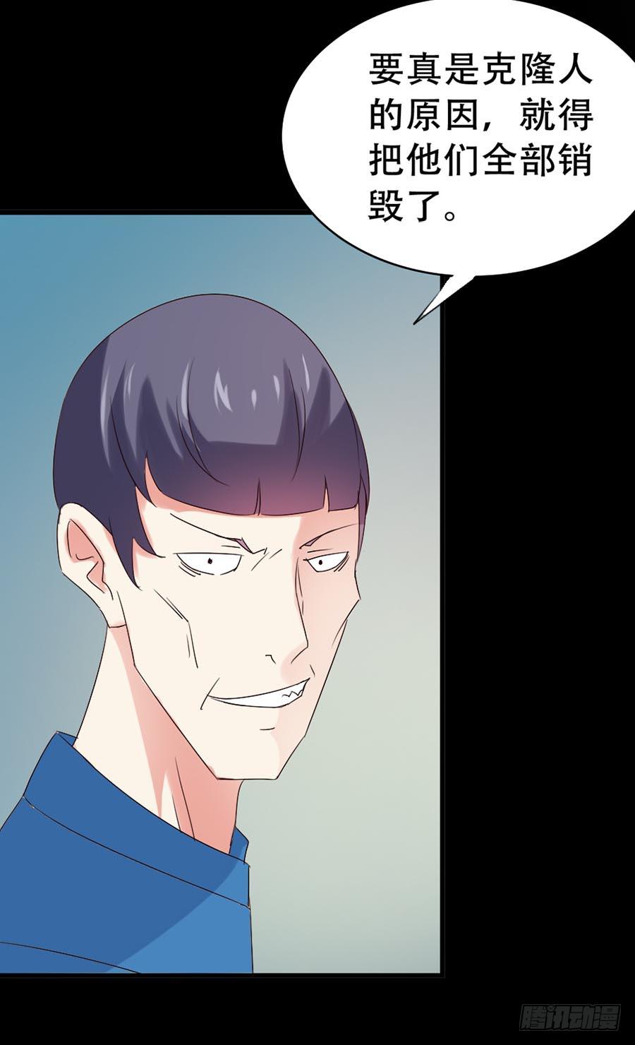 Part33&middot;星空惊魂之卷（二）(1/2)-第181话