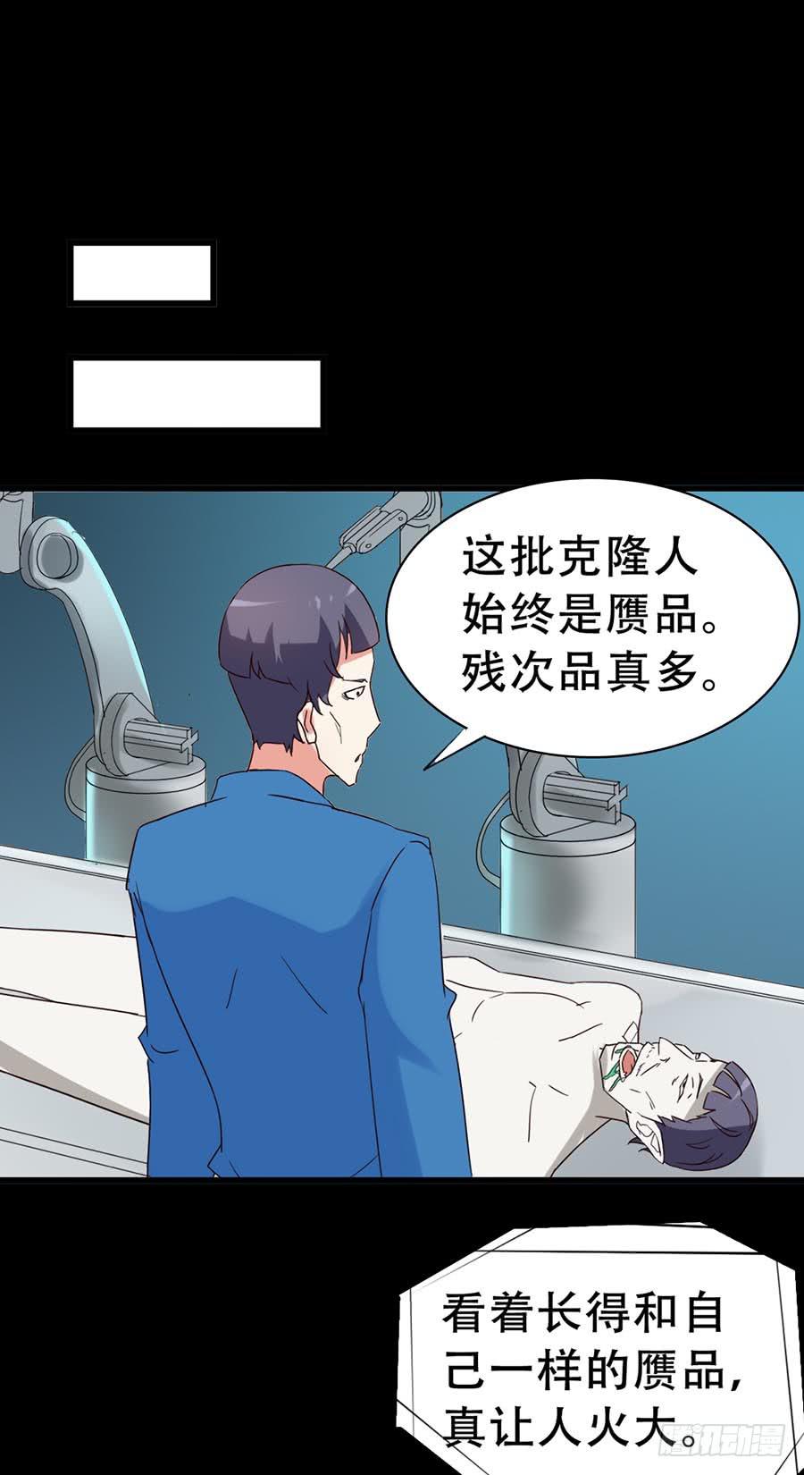 Part33&middot;星空惊魂之卷（二）(1/2)-第181话