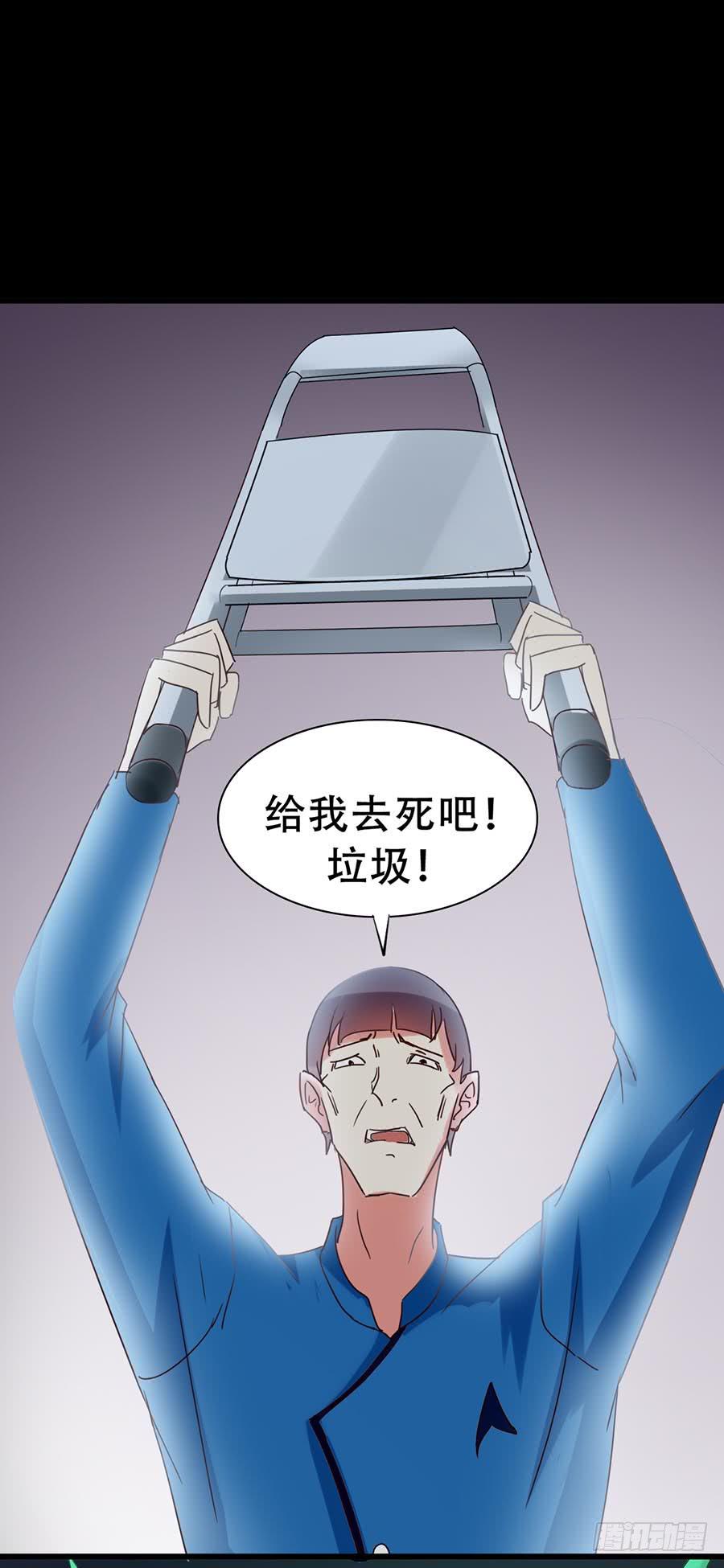 Part33&middot;星空惊魂之卷（二）(1/2)-第181话