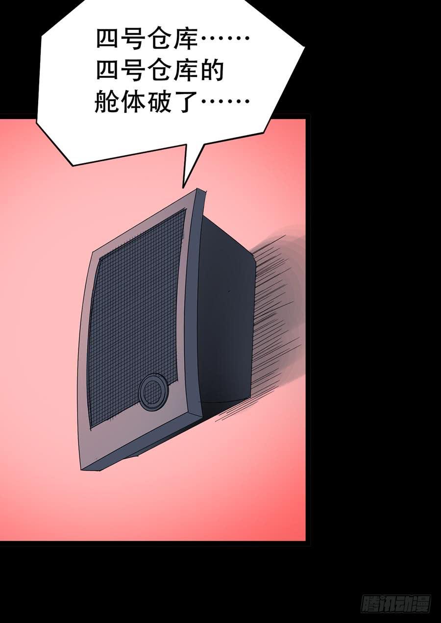 Part33&middot;星空惊魂之卷（二）(1/2)-第181话