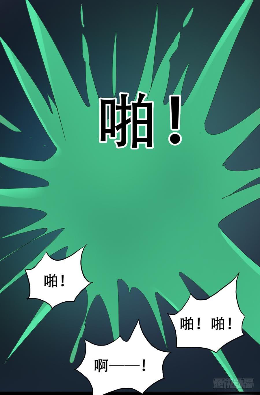 Part33&middot;星空惊魂之卷（二）(1/2)-第181话