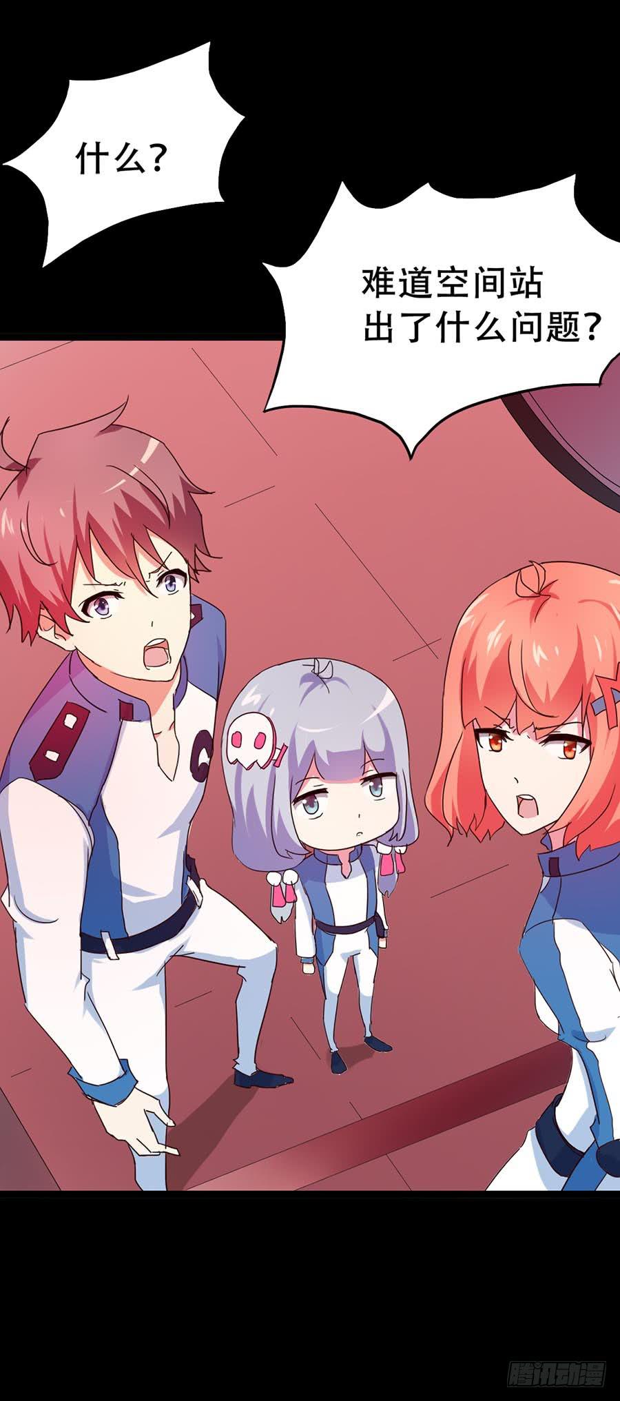 Part33&middot;星空惊魂之卷（二）(1/2)-第181话