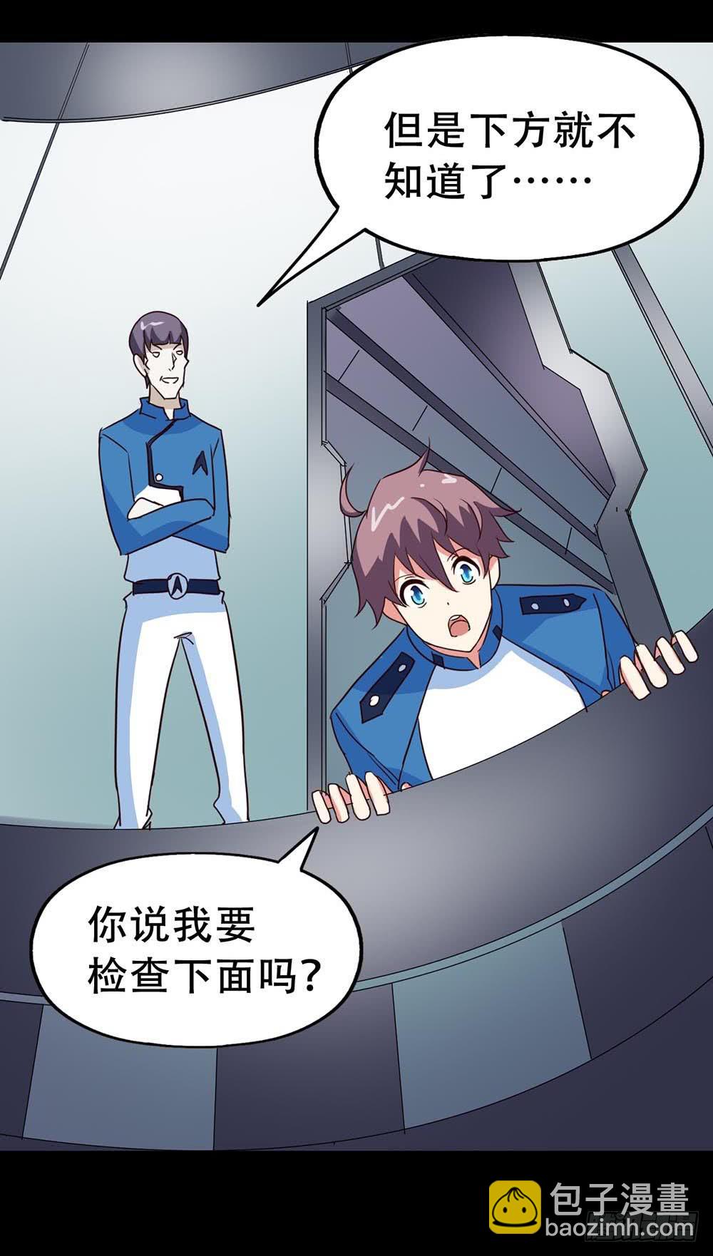 Part33&middot;星空惊魂之卷（四）(1/2)-第183话