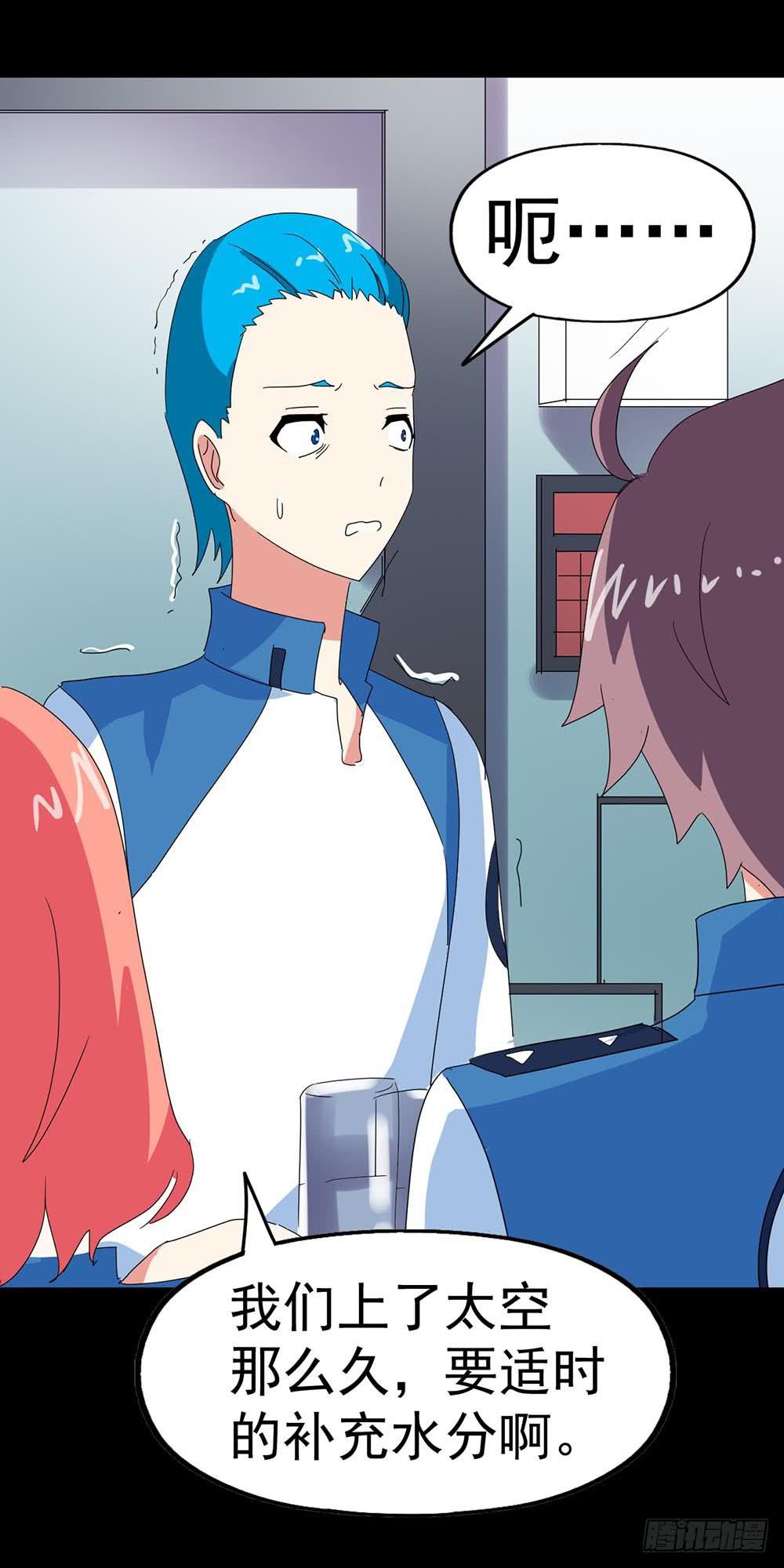 Part33&middot;星空惊魂之卷（四）(1/2)-第183话