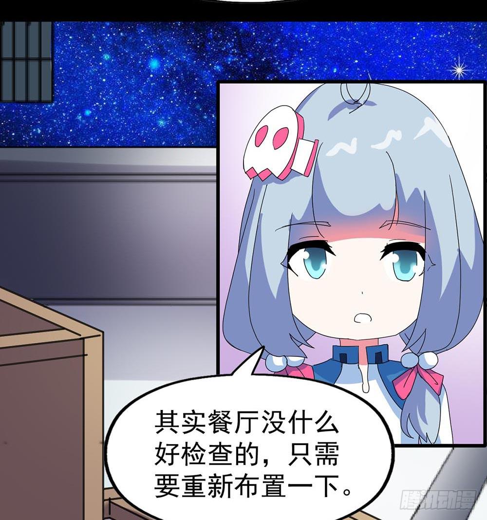 Part33·星空惊魂之卷（四）39