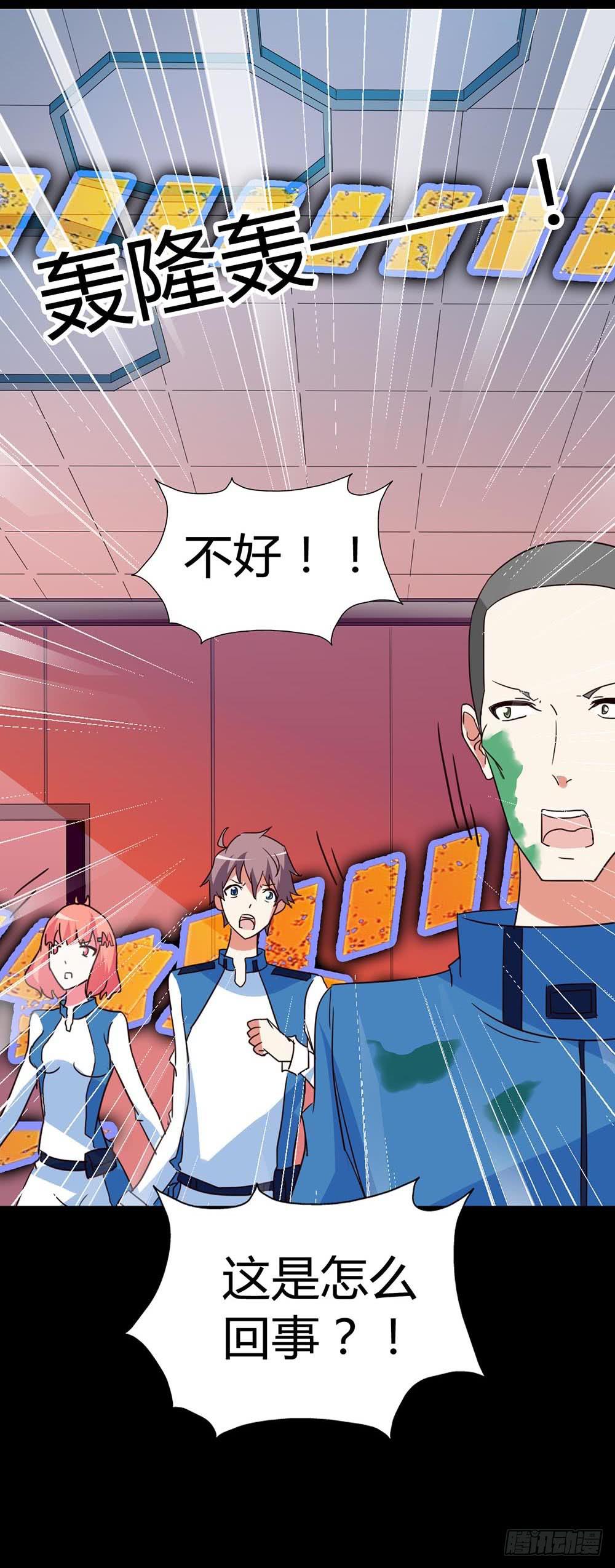 Part33&middot;星空惊魂之卷（终）(1/2)-第185话