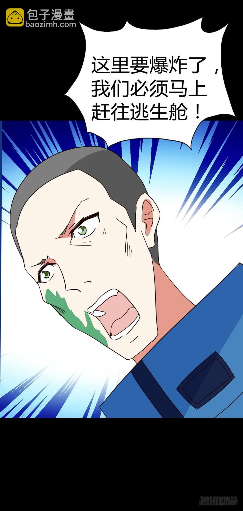 Part33&middot;星空惊魂之卷（终）(1/2)-第185话