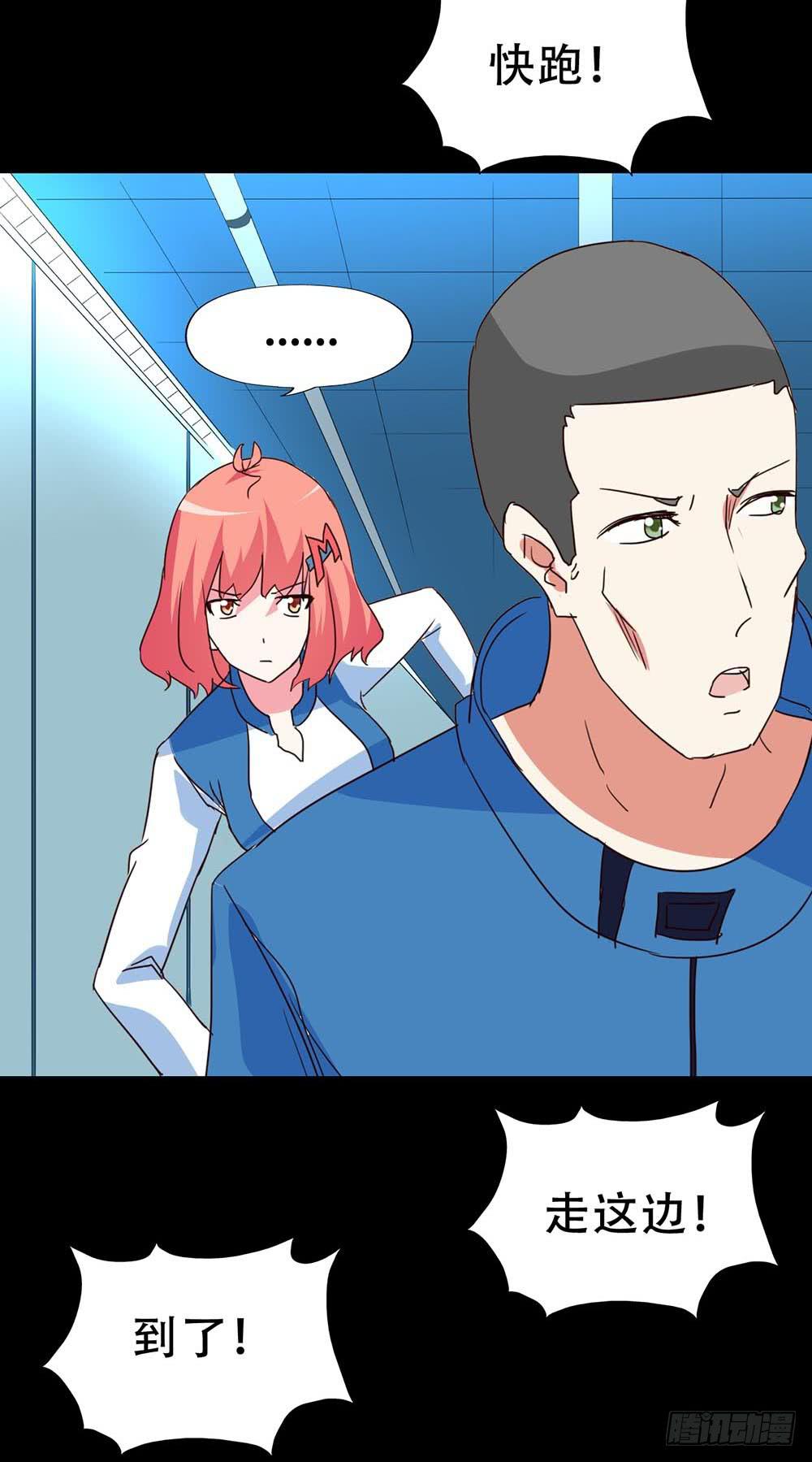 Part33&middot;星空惊魂之卷（终）(1/2)-第185话