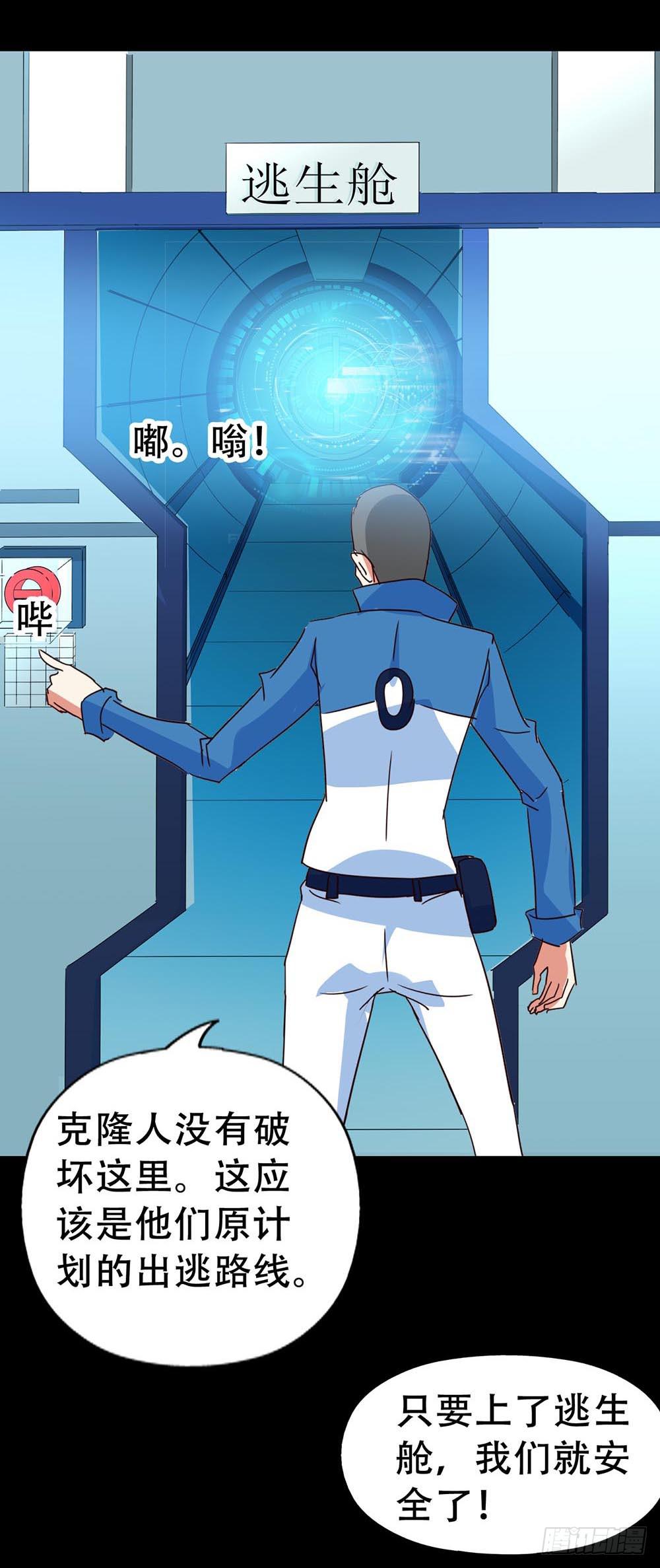 Part33&middot;星空惊魂之卷（终）(1/2)-第185话