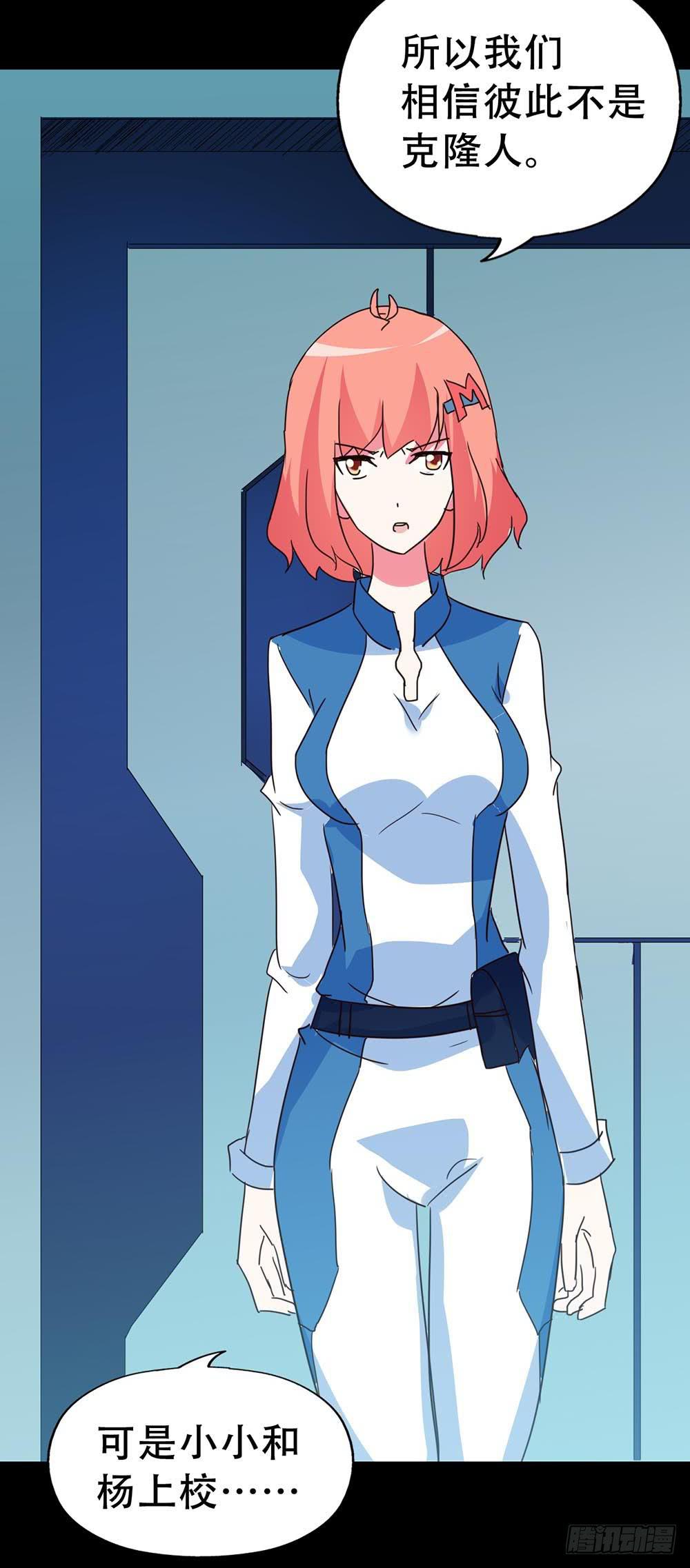 Part33&middot;星空惊魂之卷（终）(1/2)-第185话