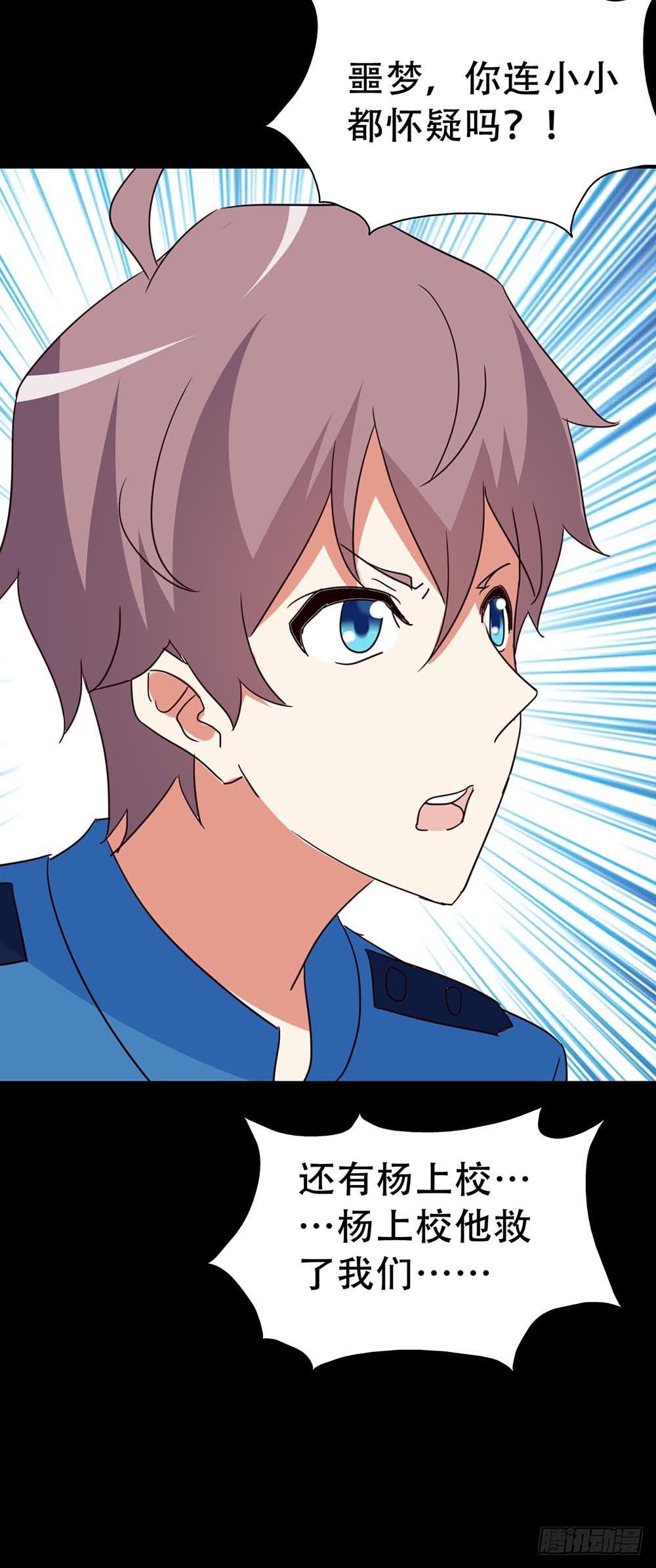 Part33&middot;星空惊魂之卷（终）(1/2)-第185话