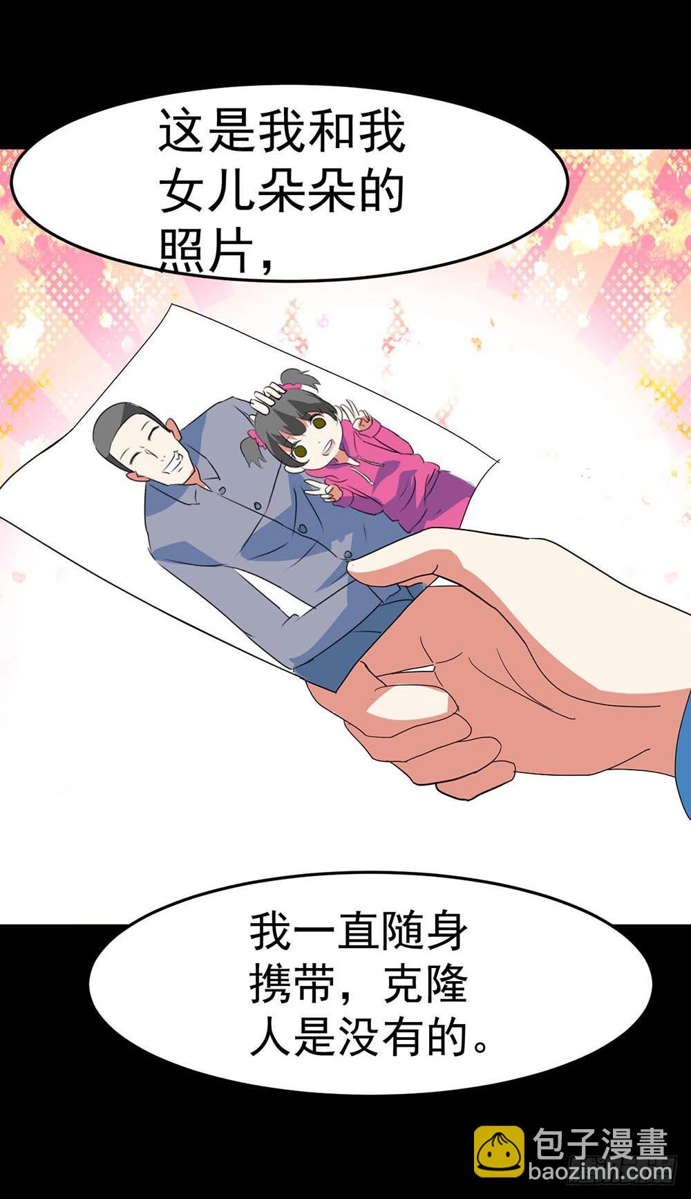 Part33&middot;星空惊魂之卷（终）(1/2)-第185话