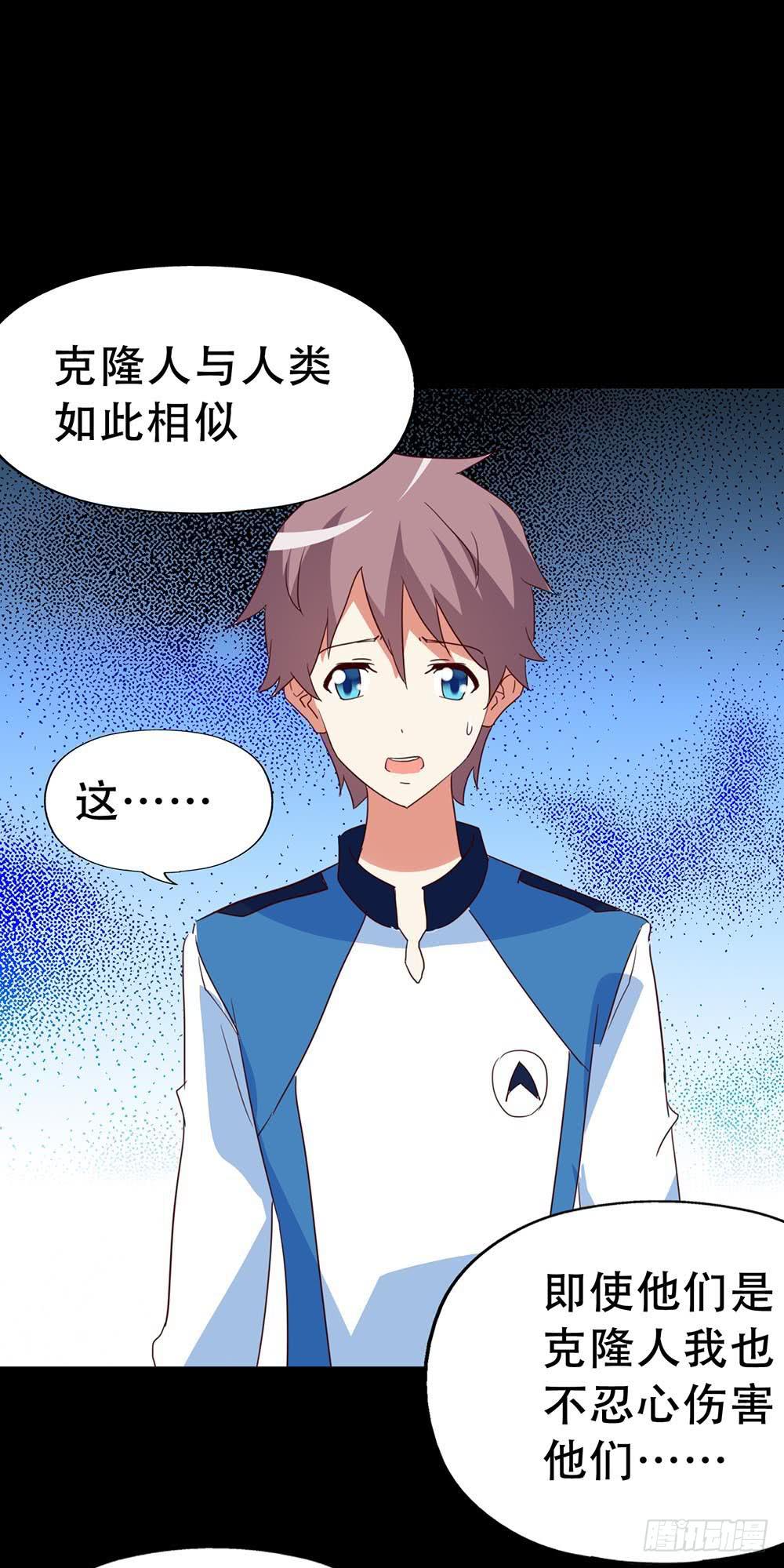 Part33&middot;星空惊魂之卷（终）(1/2)-第185话