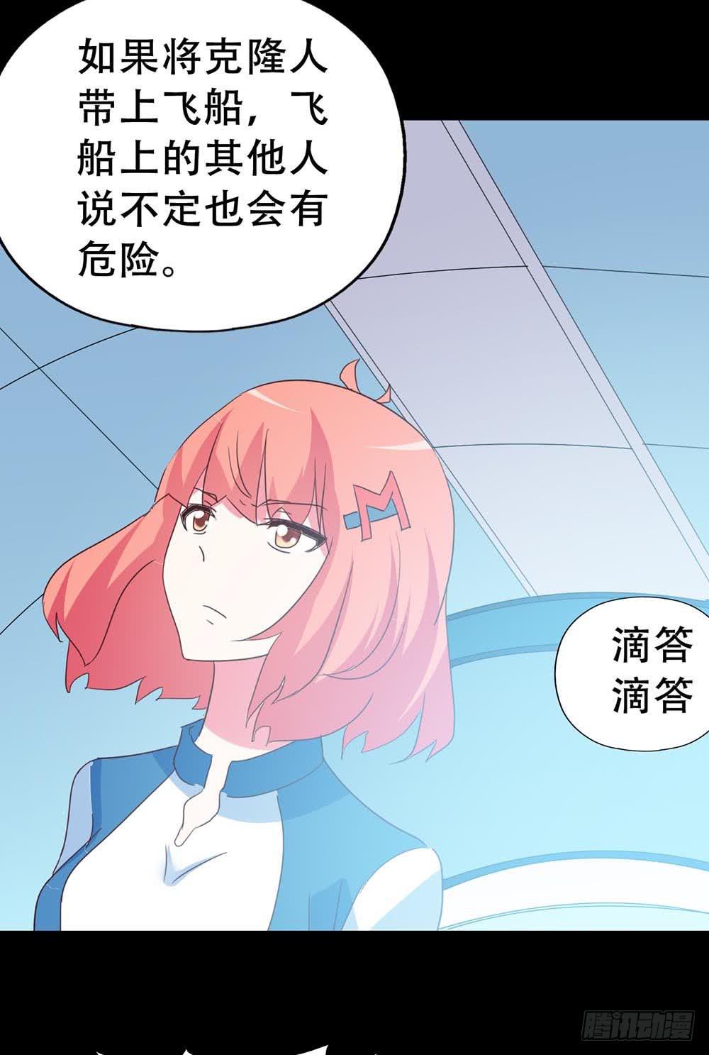 Part33&middot;星空惊魂之卷（终）(1/2)-第185话