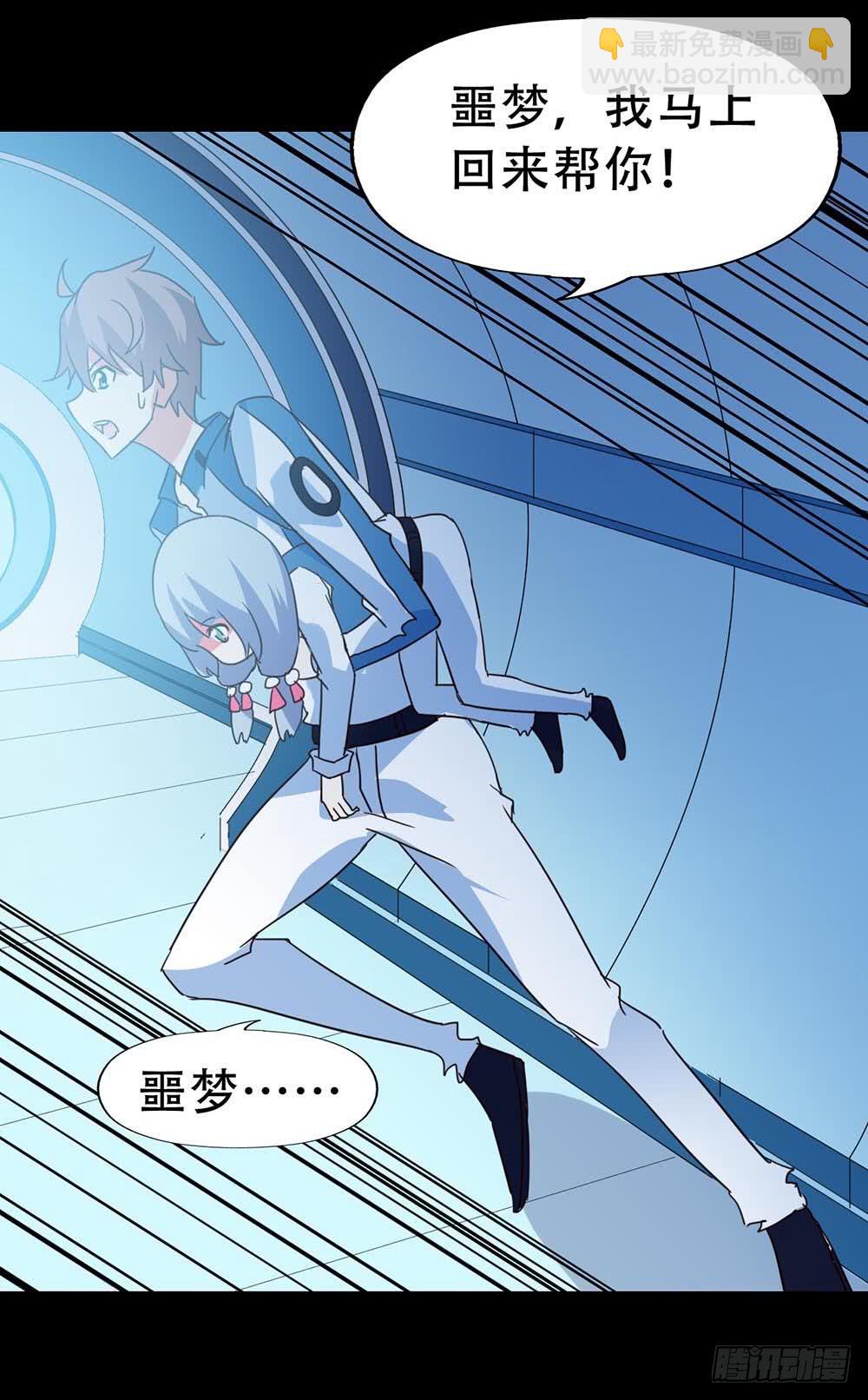 Part33&middot;星空惊魂之卷（终）(1/2)-第185话