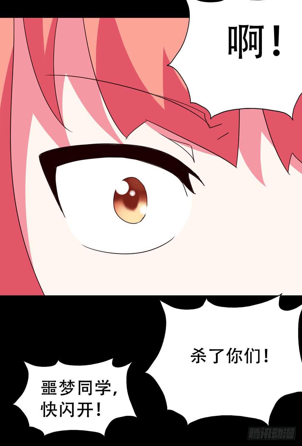 Part33&middot;星空惊魂之卷（终）(1/2)-第185话