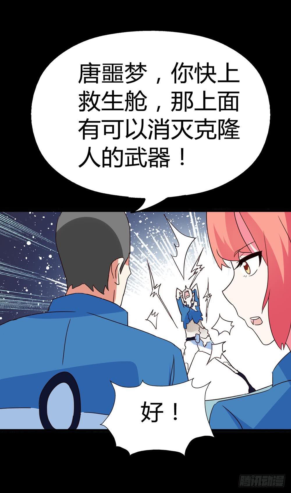 Part33&middot;星空惊魂之卷（终）(1/2)-第185话