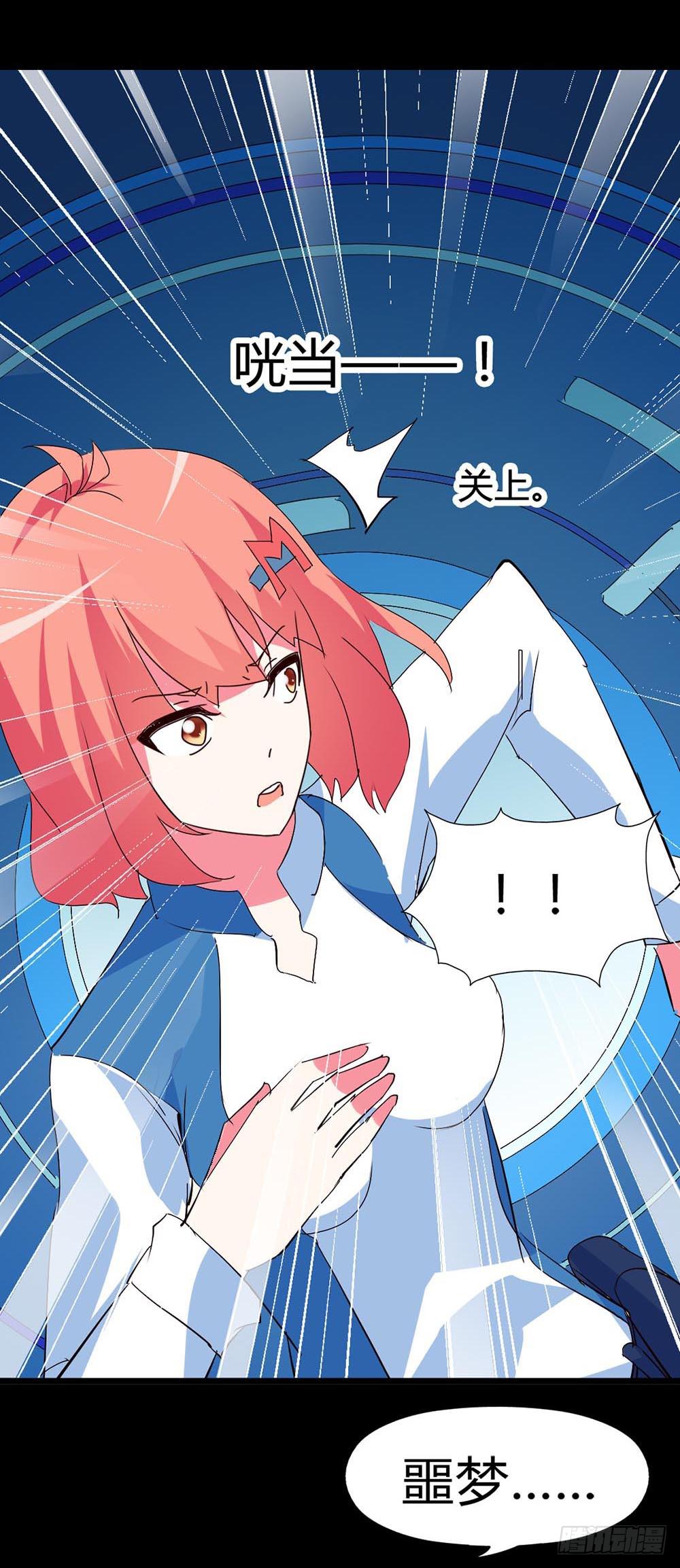 Part33&middot;星空惊魂之卷（终）(1/2)-第185话