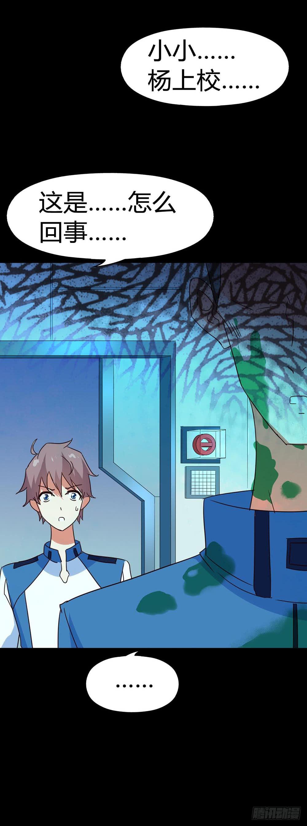 Part33&middot;星空惊魂之卷（终）(1/2)-第185话