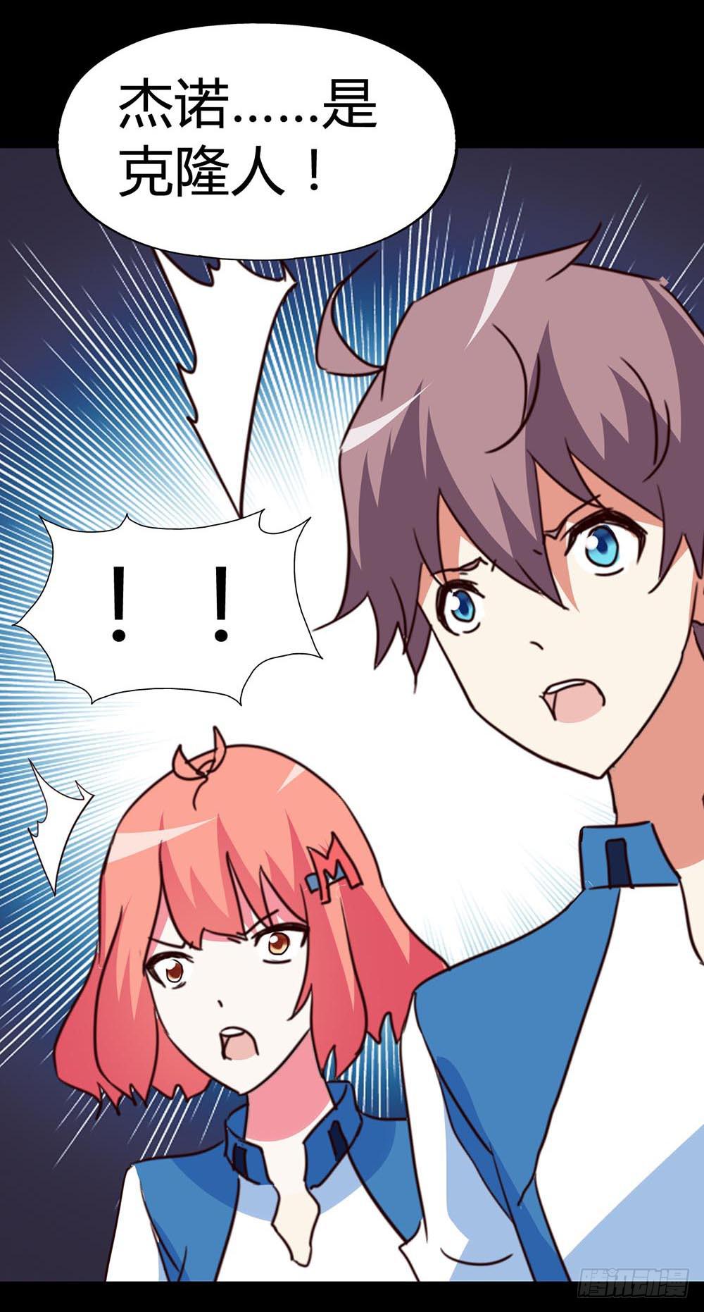 Part33&middot;星空惊魂之卷（终）(1/2)-第185话