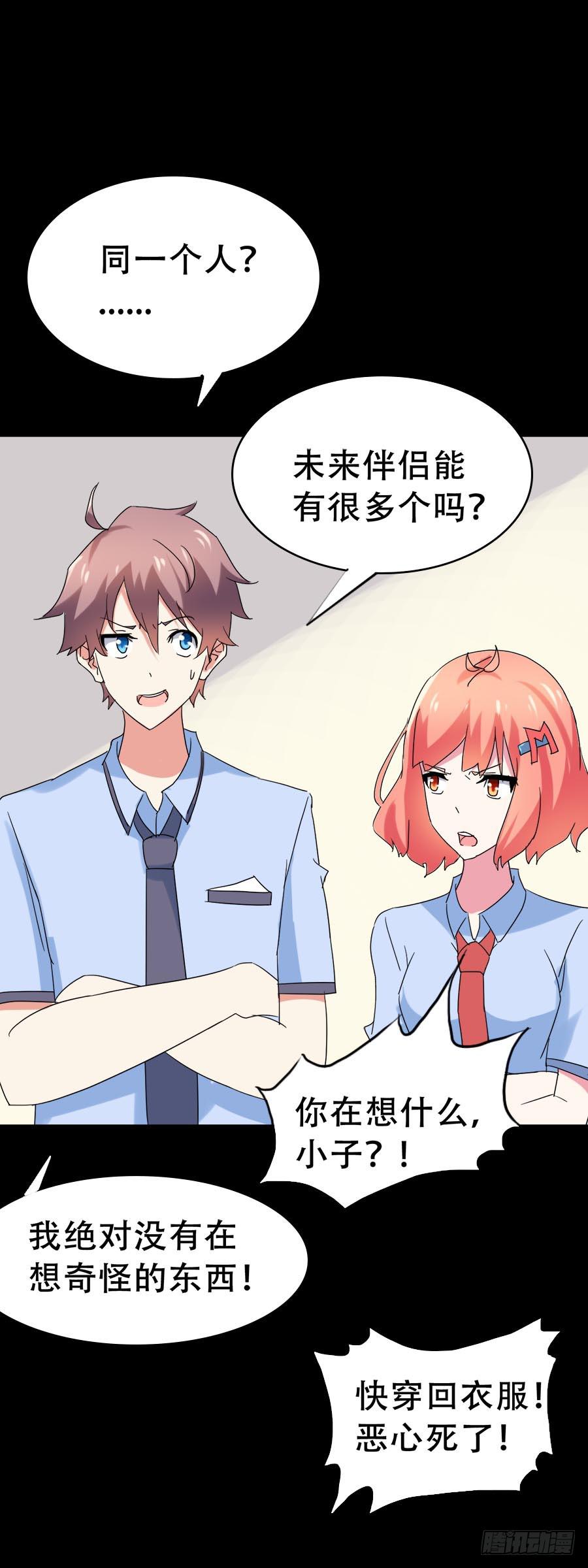 Part34&middot;镜与苹果之卷（二）(1/2)-第187话