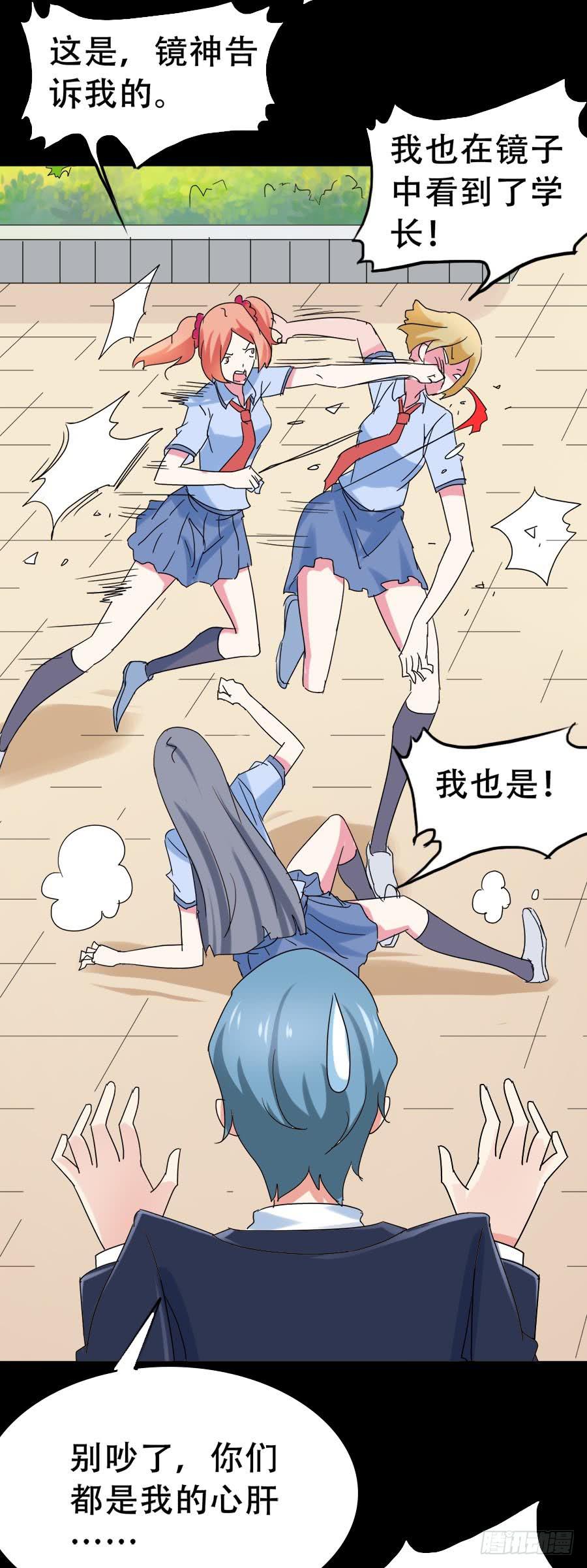 Part34&middot;镜与苹果之卷（二）(1/2)-第187话