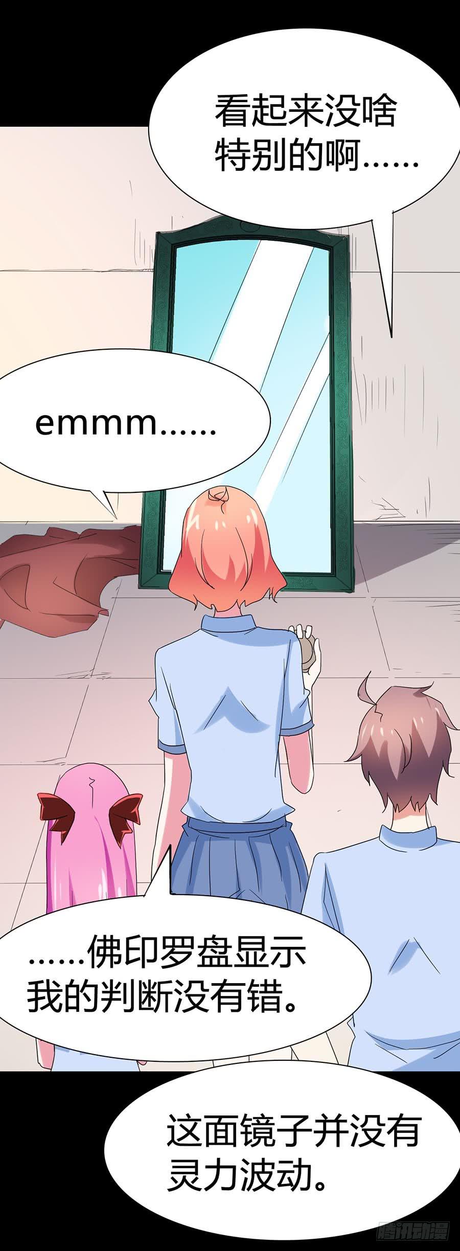 Part34&middot;镜与苹果之卷（二）(1/2)-第187话