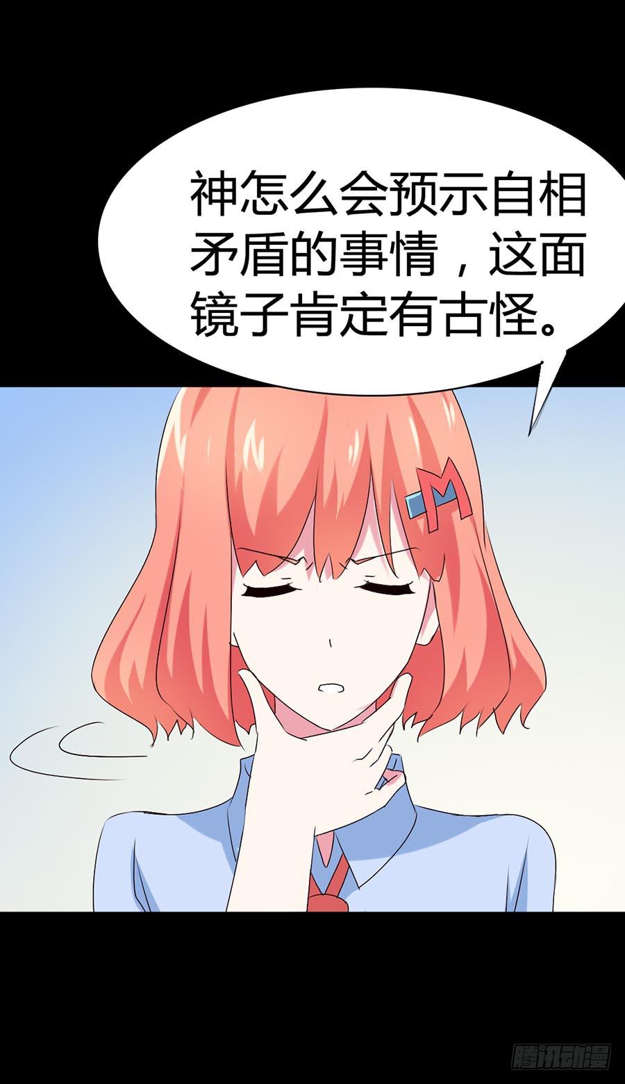 Part34&middot;镜与苹果之卷（二）(1/2)-第187话