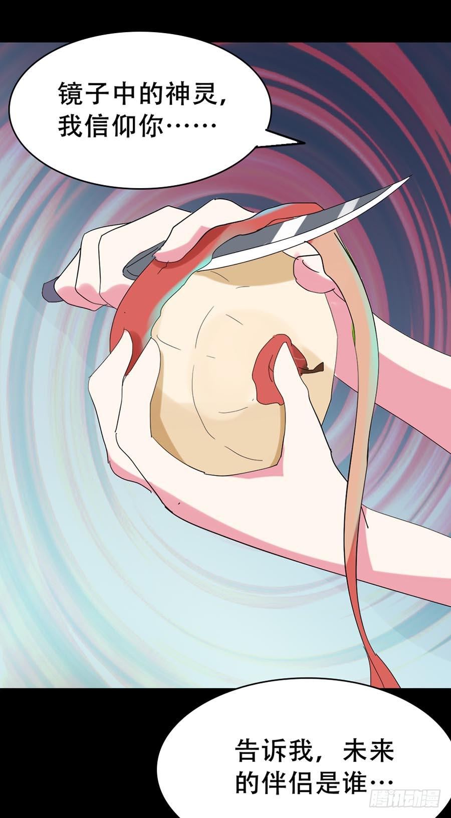 Part34&middot;镜与苹果之卷（二）(1/2)-第187话