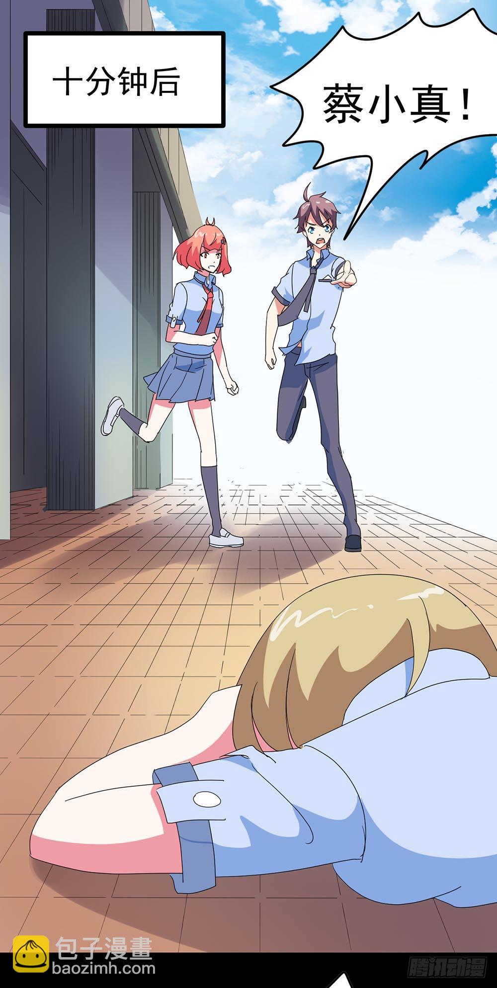 Part34&middot;镜与苹果之卷（四）(1/2)-第189话