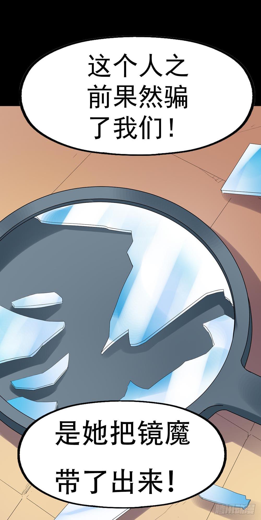 Part34&middot;镜与苹果之卷（四）(1/2)-第189话