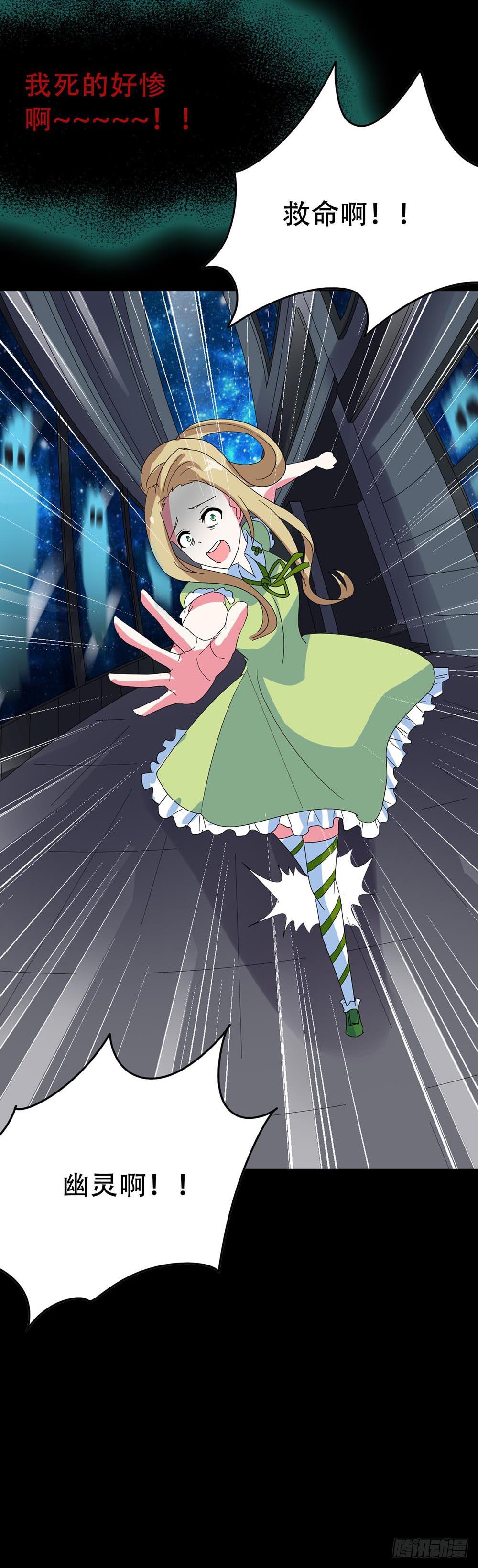 Part34&middot;镜与苹果之卷（四）(1/2)-第189话