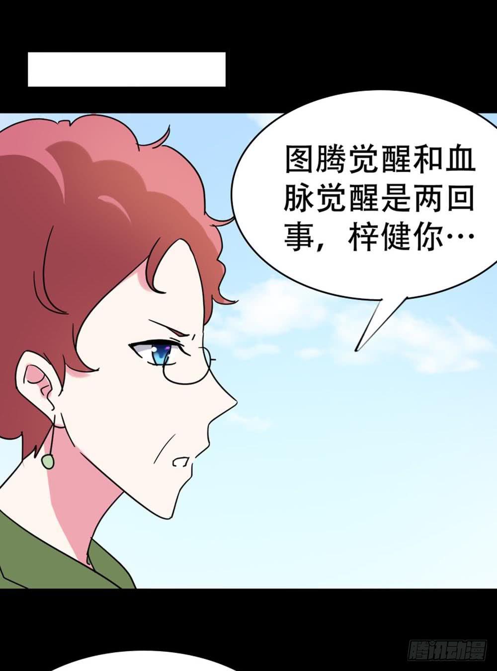 Part35&middot;唐家来袭之卷（三）(1/2)-第193话