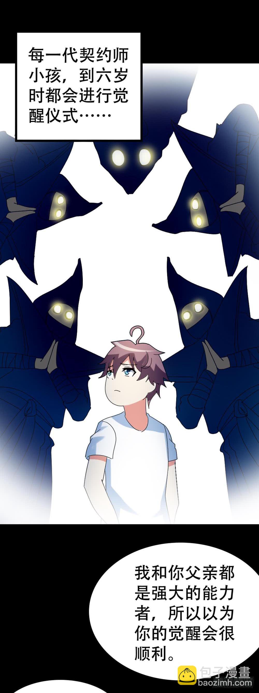 Part35&middot;唐家来袭之卷（三）(1/2)-第193话