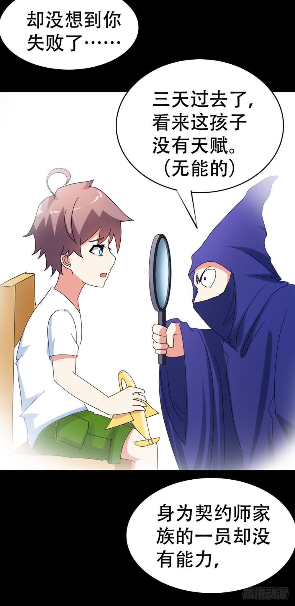 Part35&middot;唐家来袭之卷（三）(1/2)-第193话