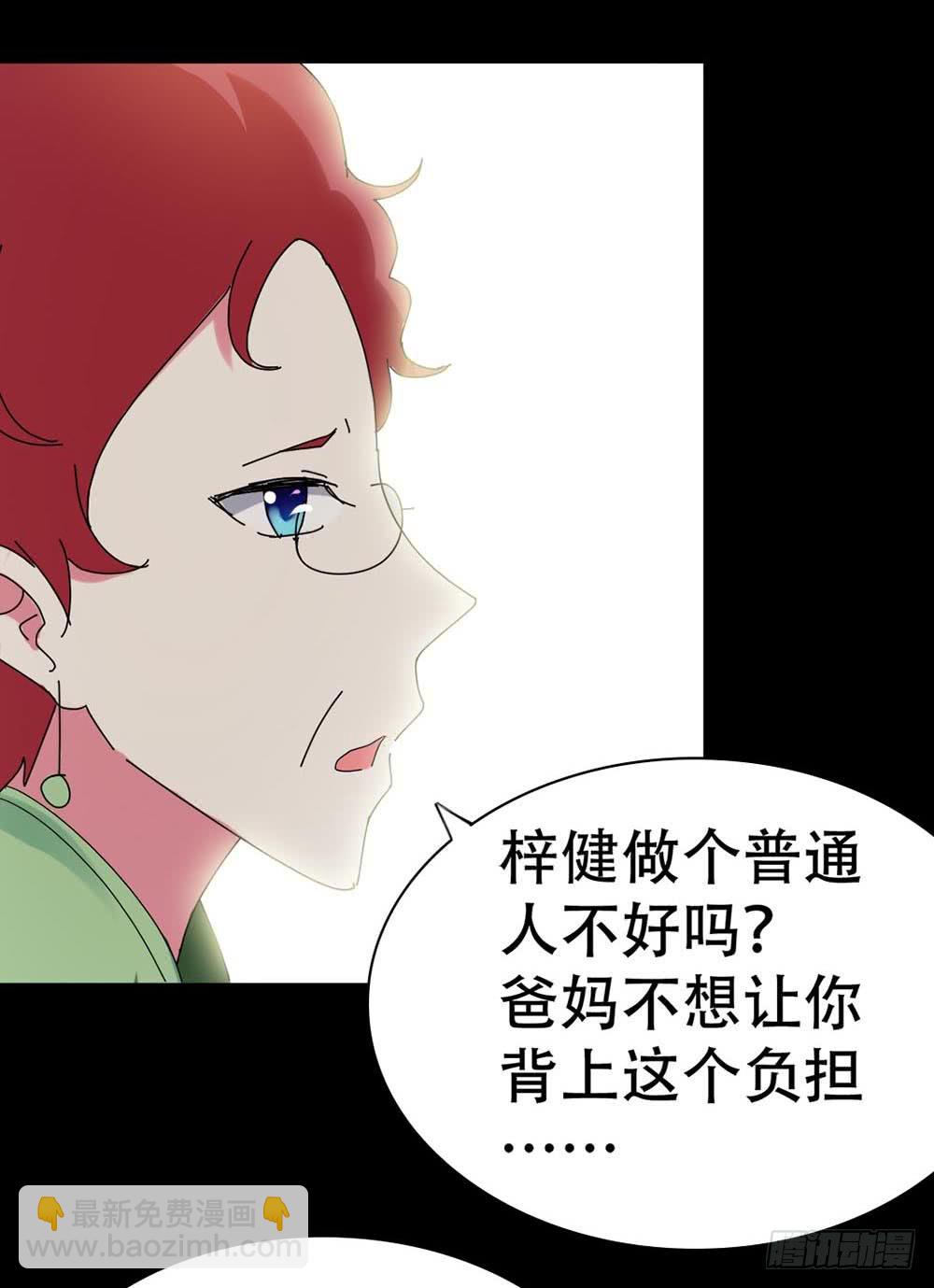 Part35&middot;唐家来袭之卷（三）(1/2)-第193话