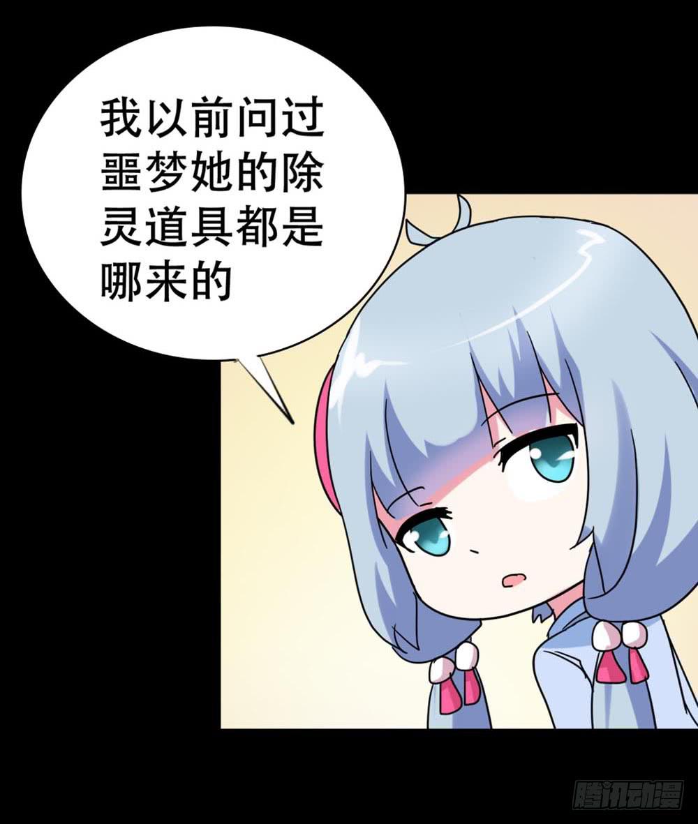 Part35&middot;唐家来袭之卷（三）(1/2)-第193话