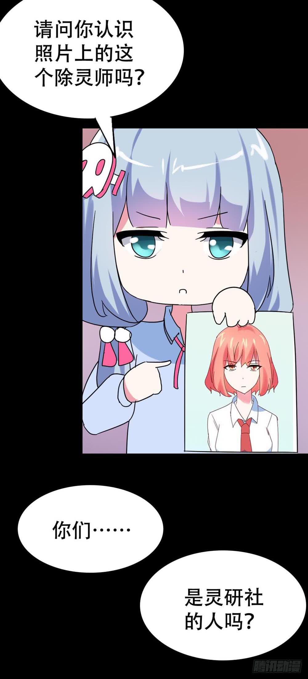 Part35&middot;唐家来袭之卷（三）(1/2)-第193话