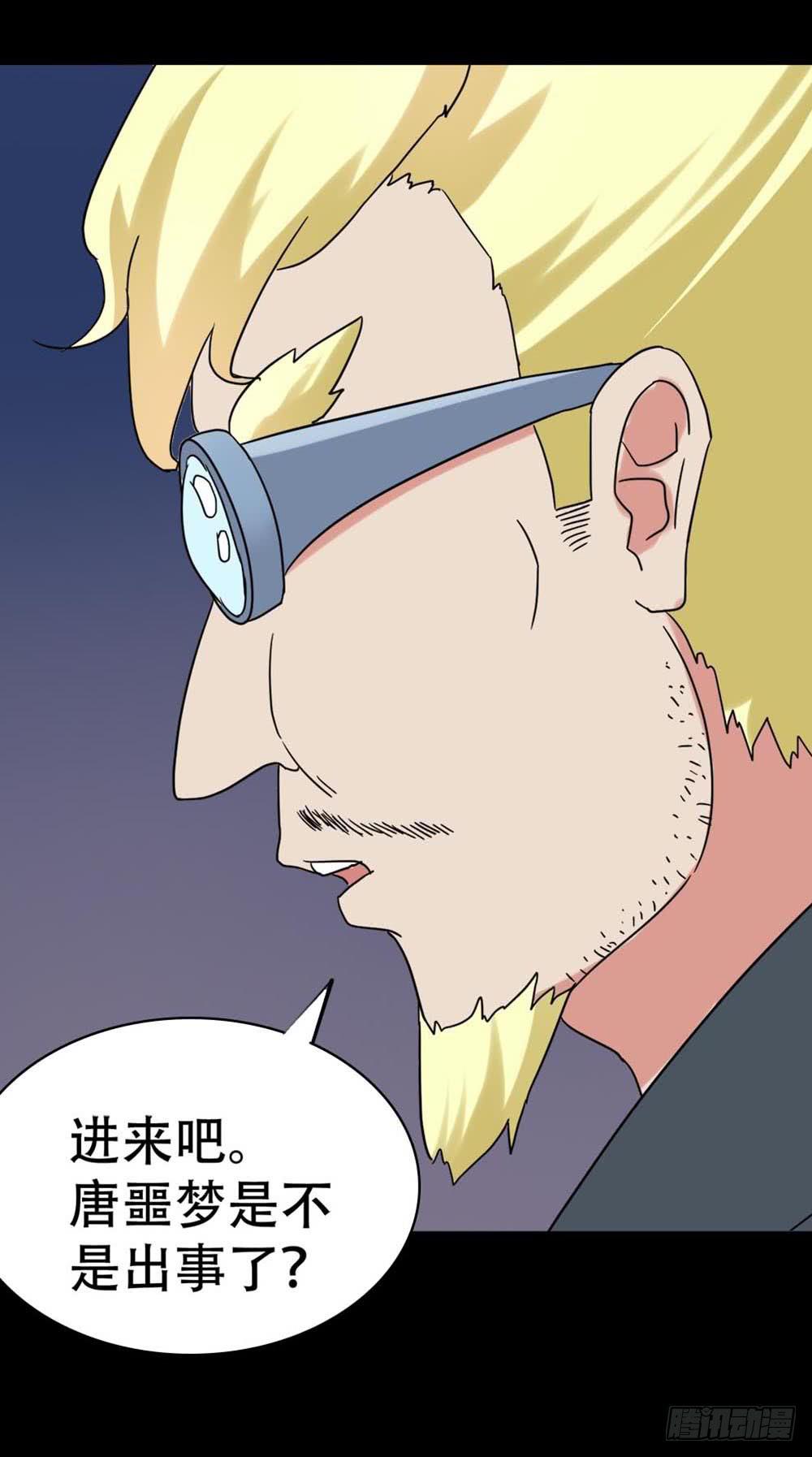 Part35&middot;唐家来袭之卷（三）(1/2)-第193话