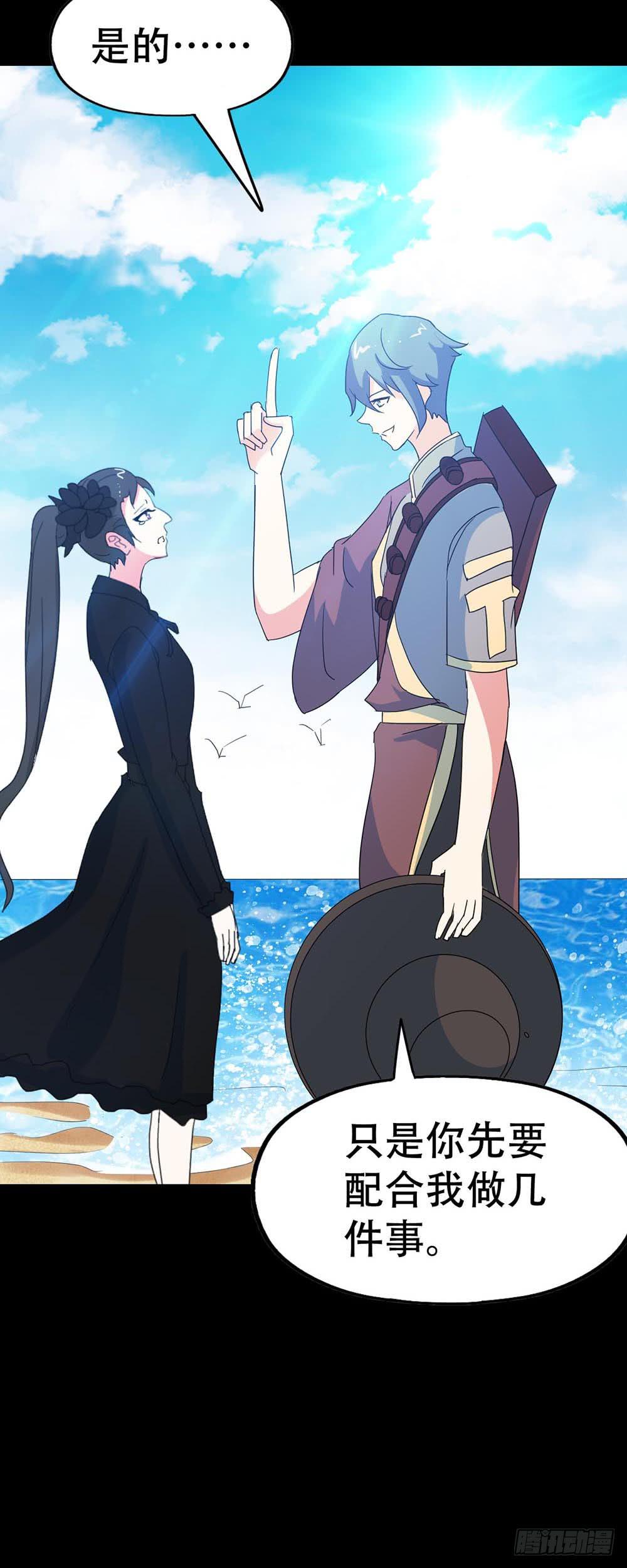 Part36&middot;招魂之卷（一）(1/2)-第195话