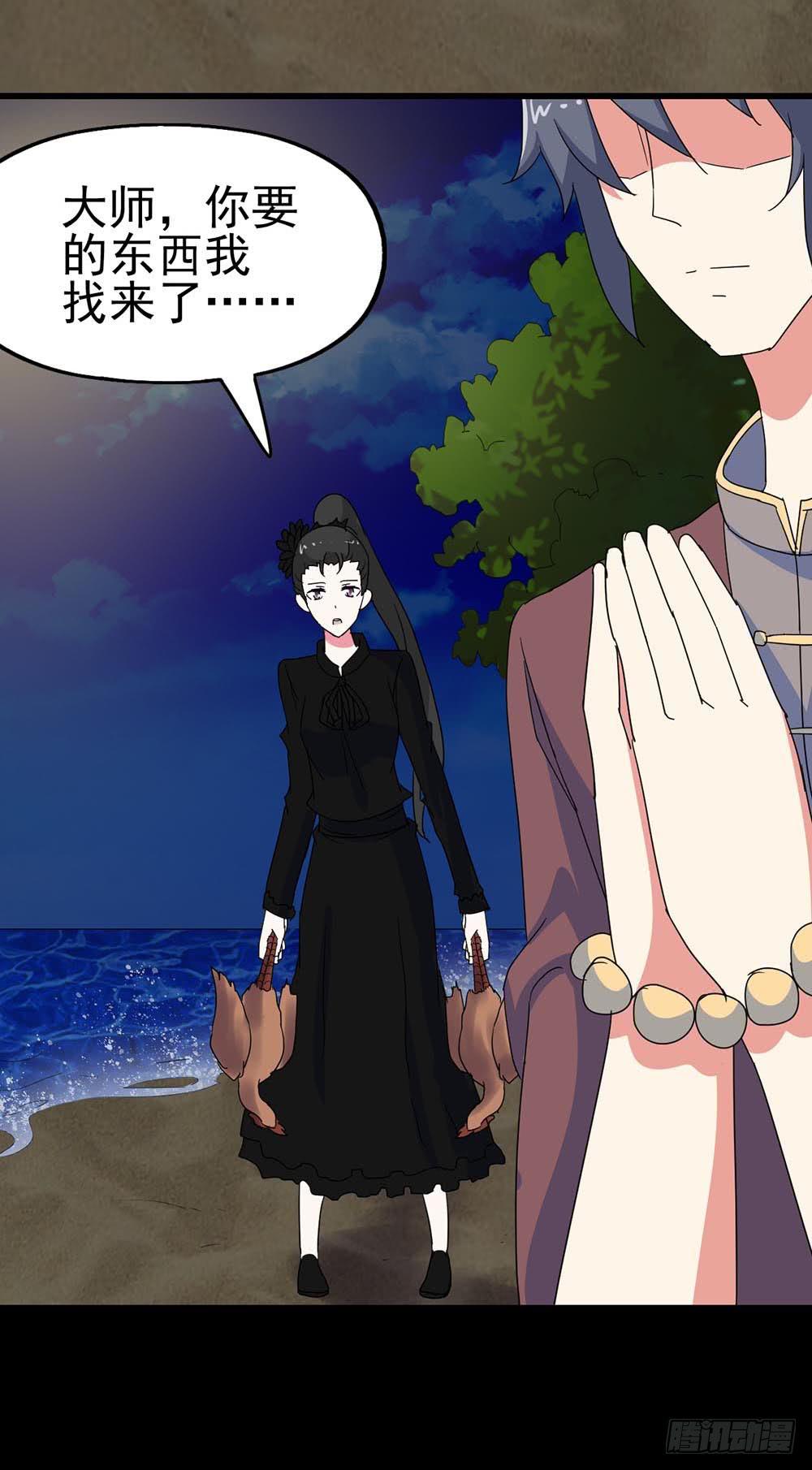 Part36&middot;招魂之卷（一）(1/2)-第195话