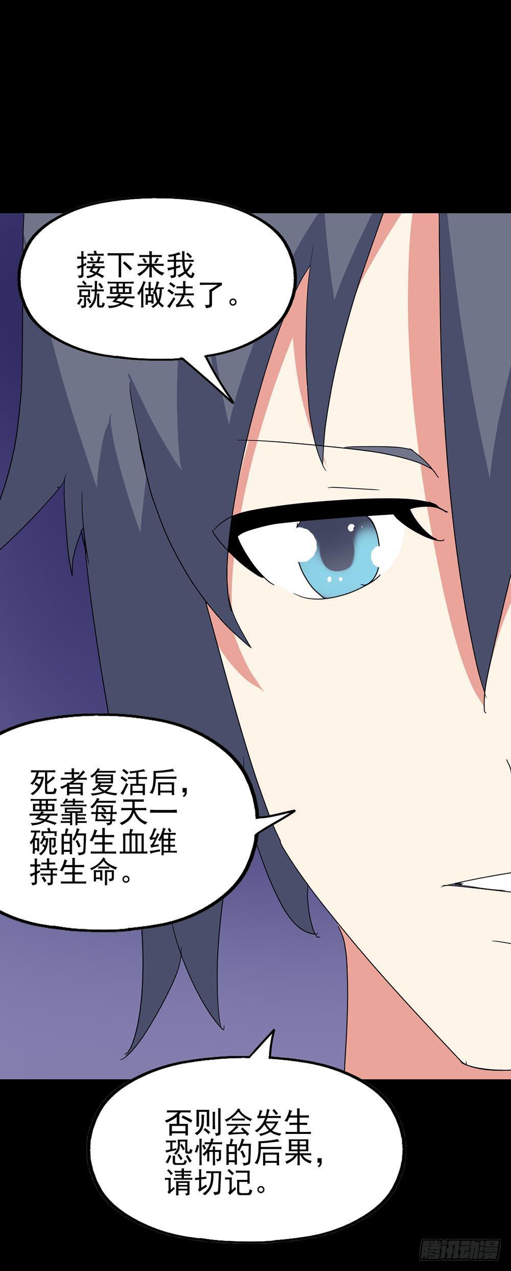 Part36&middot;招魂之卷（一）(1/2)-第195话