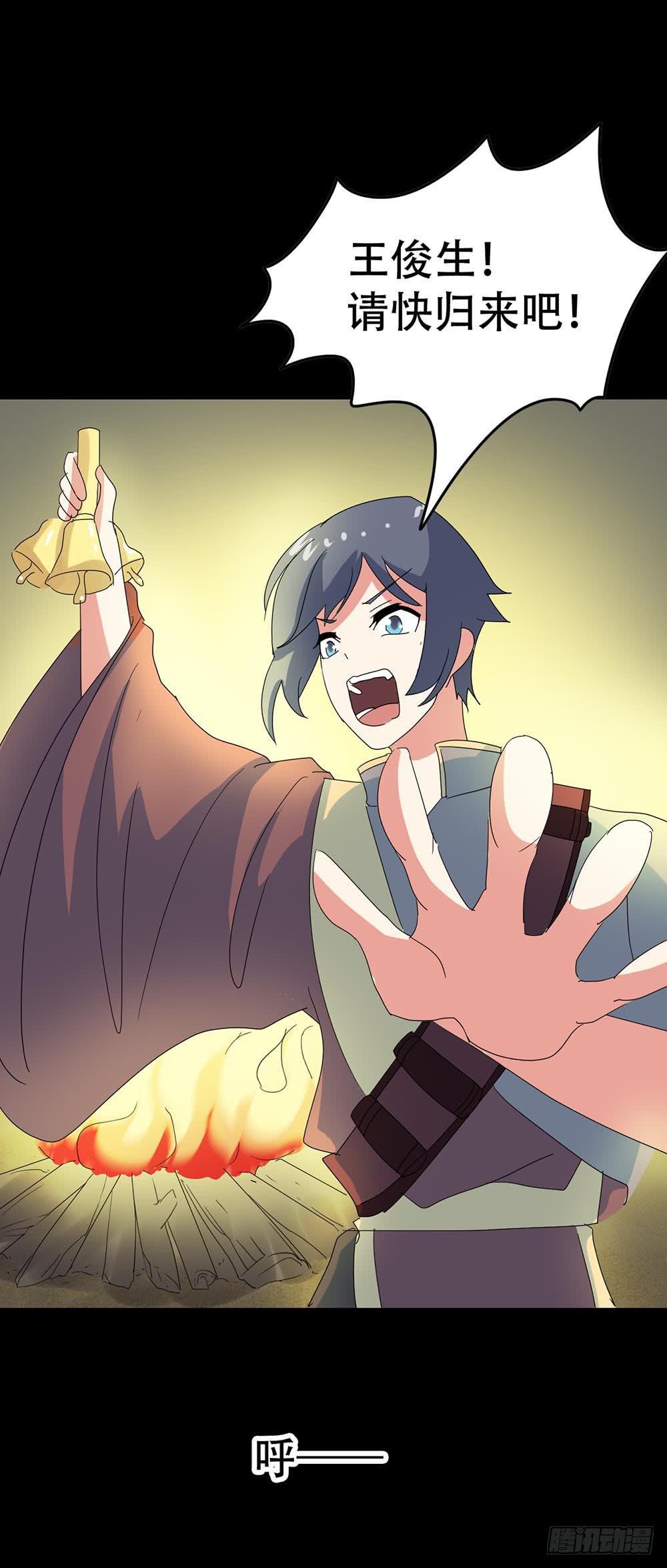 Part36&middot;招魂之卷（一）(1/2)-第195话