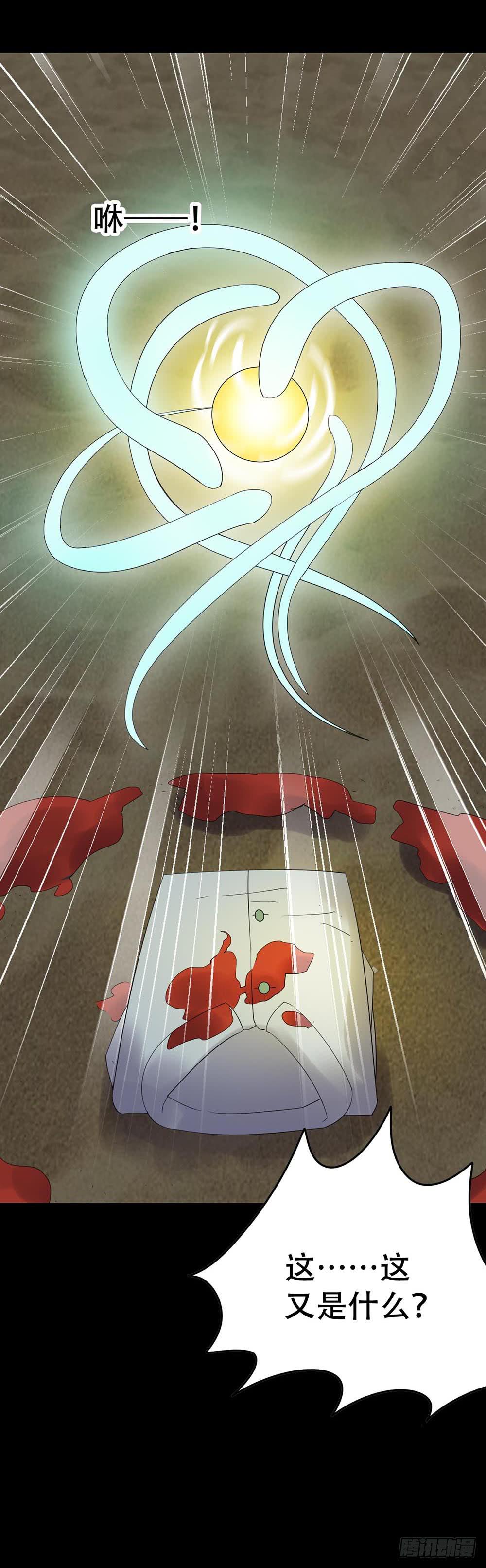 Part36&middot;招魂之卷（一）(1/2)-第195话