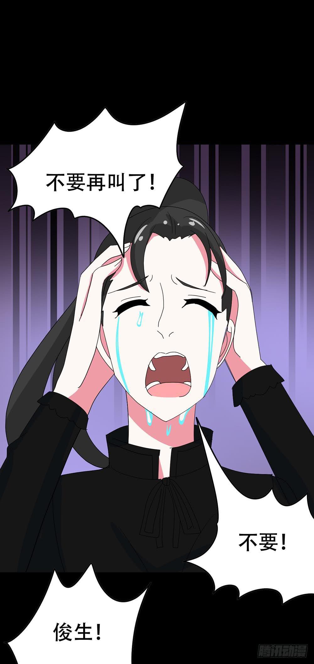 Part36&middot;招魂之卷（一）(1/2)-第195话