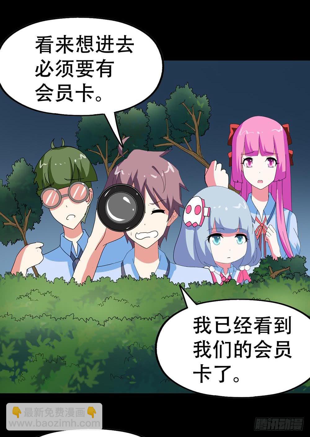 Part36&middot;招魂之卷（一）(1/2)-第195话