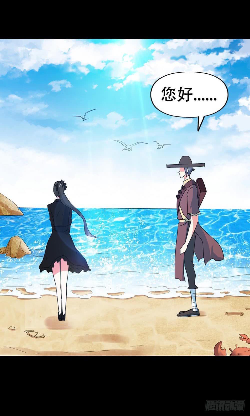 Part36&middot;招魂之卷（一）(1/2)-第195话