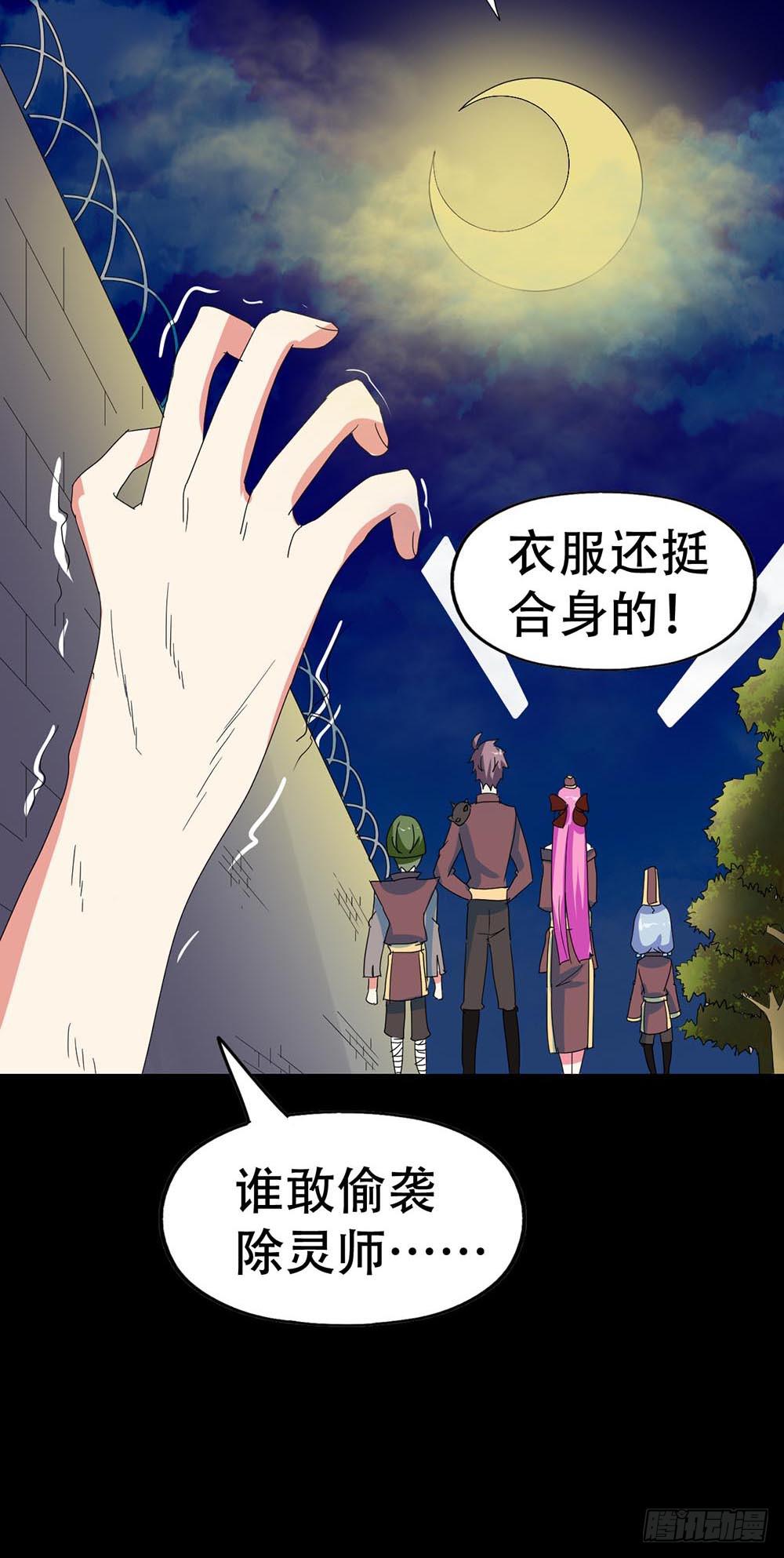 Part36&middot;招魂之卷（一）(1/2)-第195话